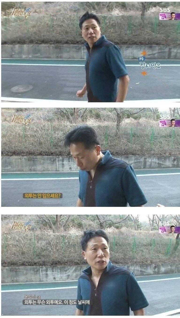 1년 내내 반팔만 입는 이유