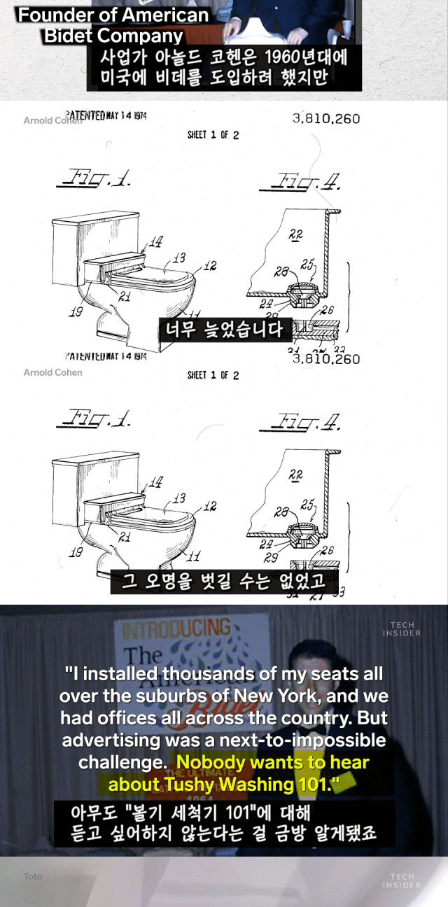 미국에 비데가 보편화되지 않은 이유