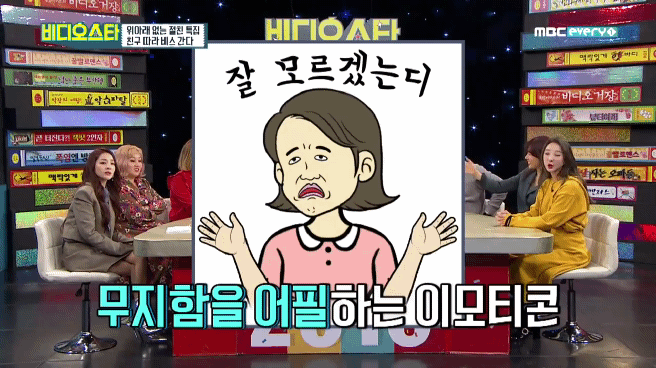 이모티콘 마스터 도른자 혜린