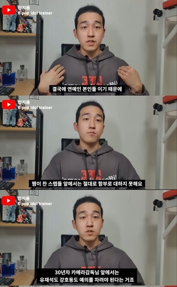 아이린 사태를 보며 연예인 썰 푸는 관계자