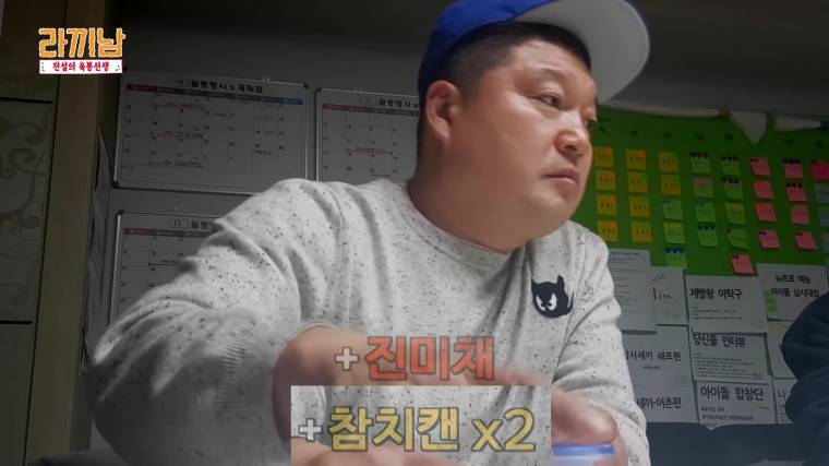 강호동식 라면 조리법