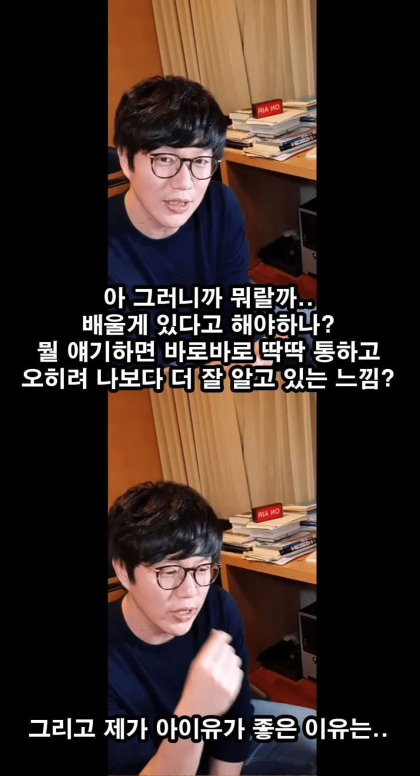 슈퍼스타가 된 이후의 아이유