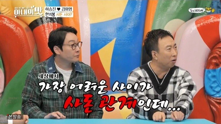 하승진 가족의 기묘한 동거