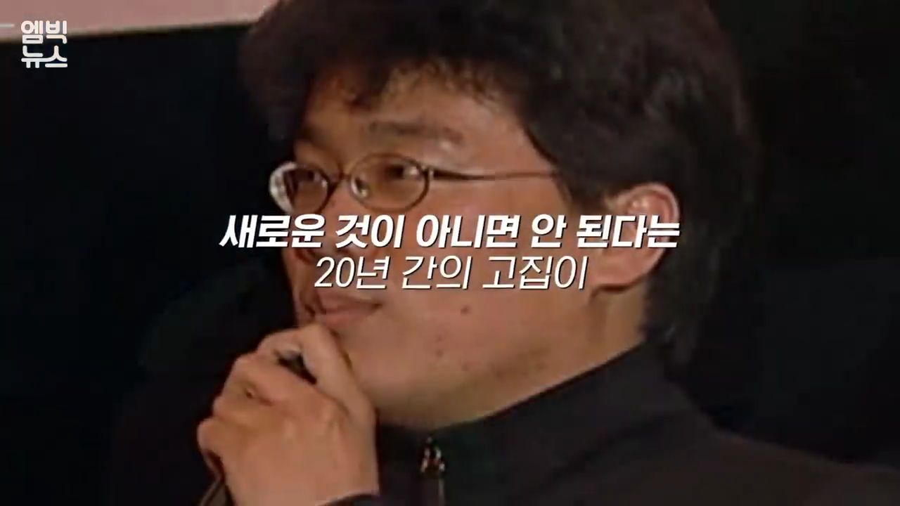봉준호의 영화인생