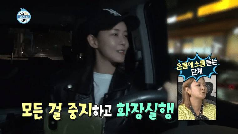 똥싸기 직전 위기의 여배우