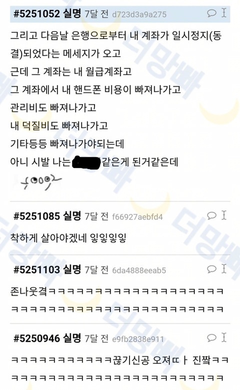 보이스피싱한테 2만원 받은적 있는데