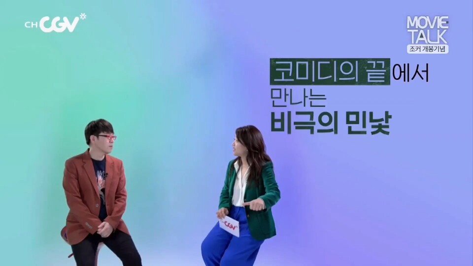개봉 예정인 조커 영화평
