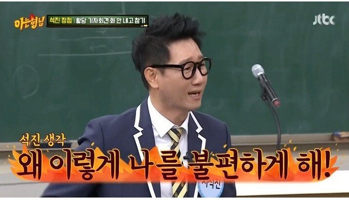 나영석 사단이 전화를 쌩까서 서운했던 지석진