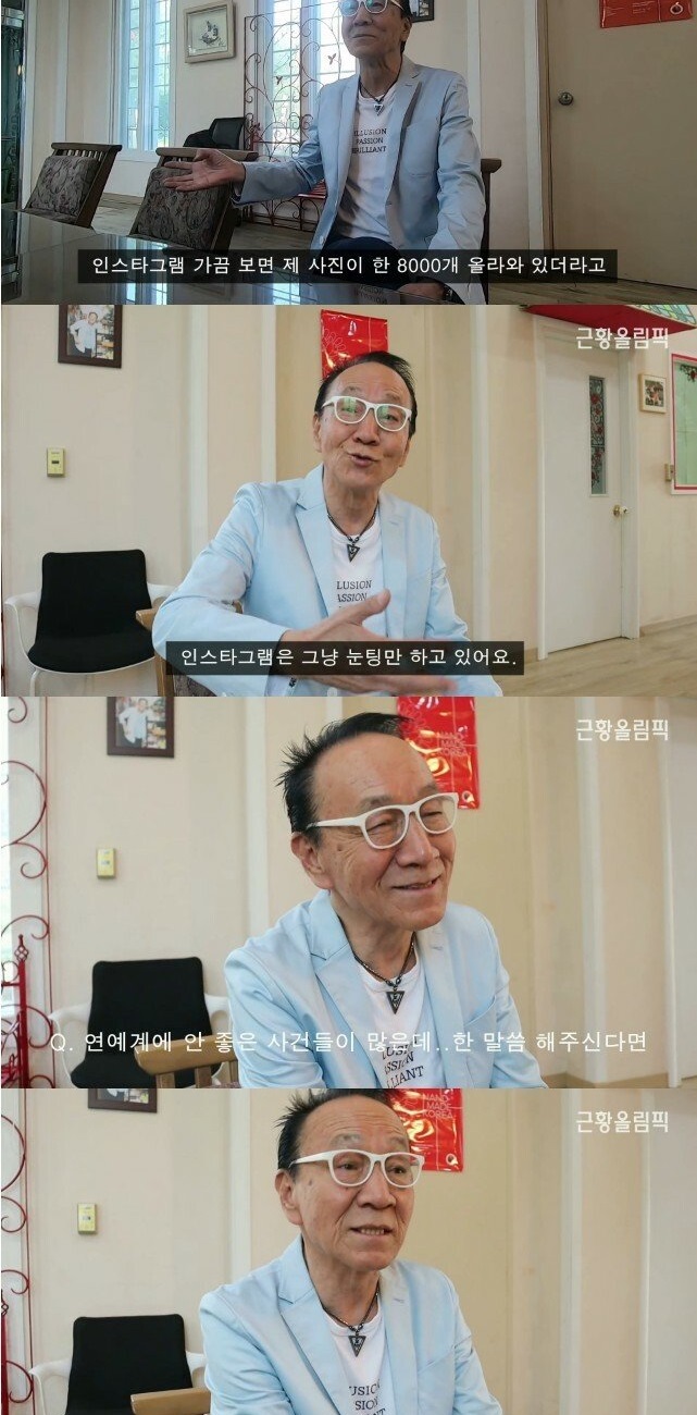 김영만 아저씨 근황