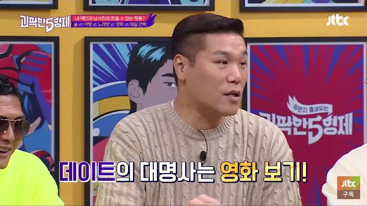 여자친구의 남사친 극혐
