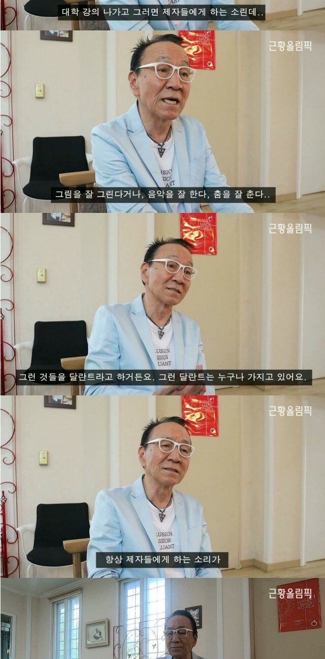 김영만 아저씨 근황