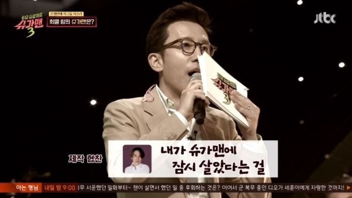 방송 망친 유희열의 실수