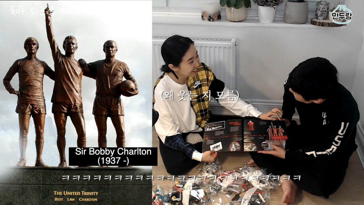 조립하는 박지성