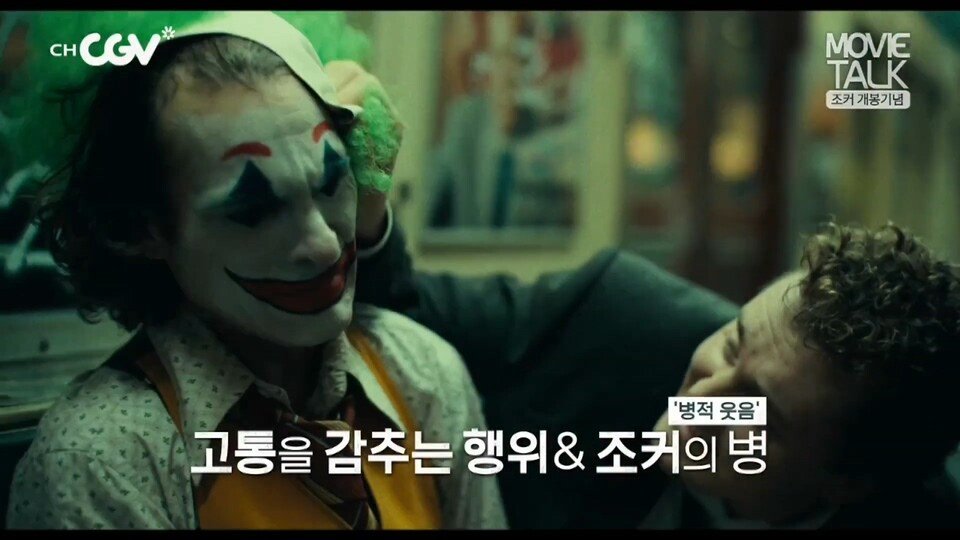 개봉 예정인 조커 영화평