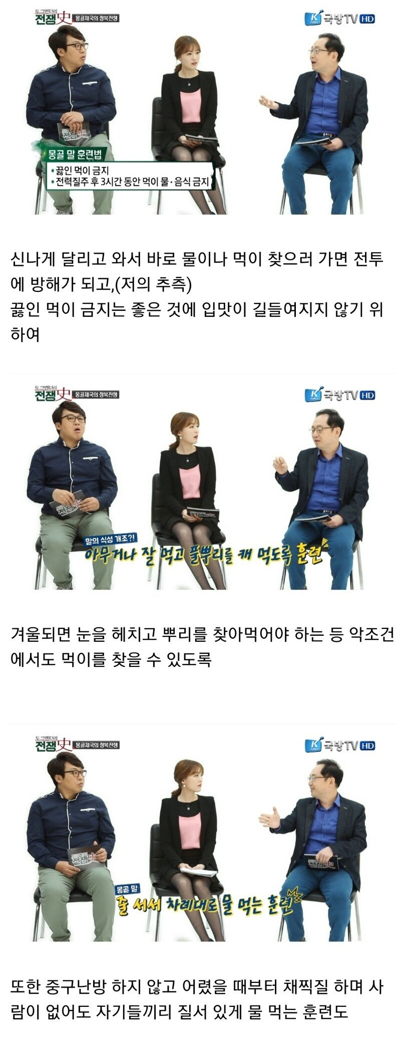 몽골 군마가 사기인 이유