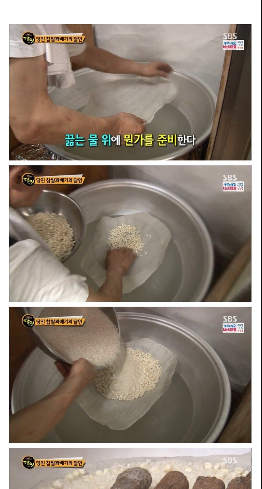 뭔가 이상한 꽈배기 달인