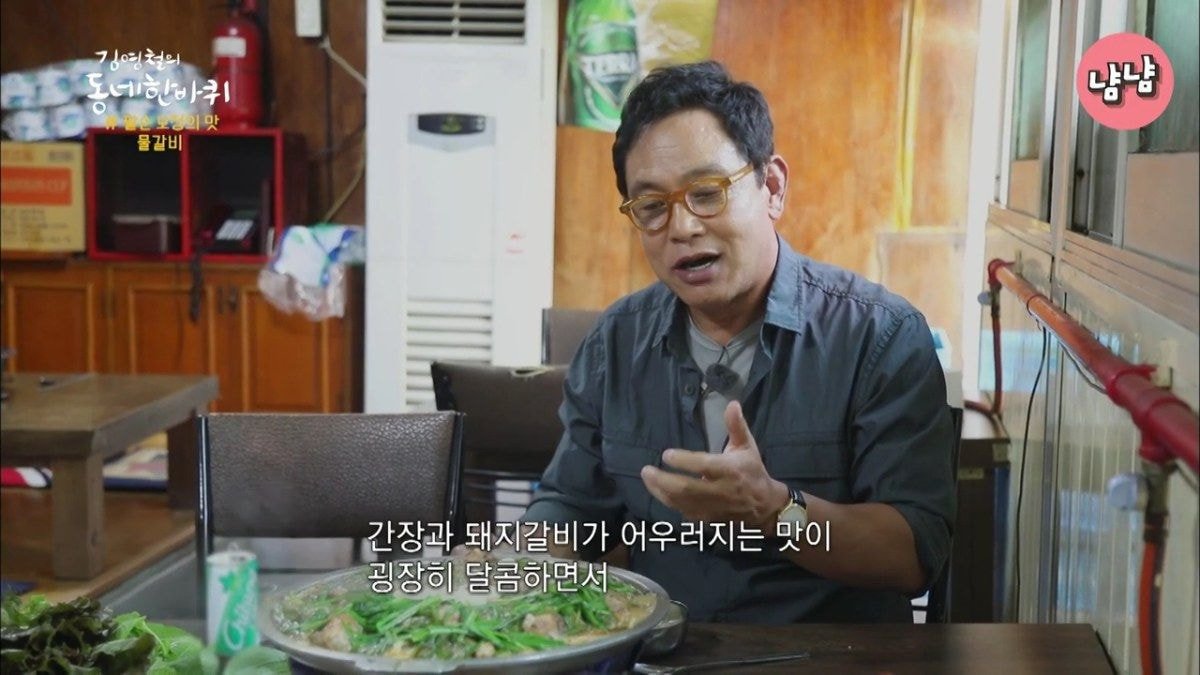 물갈비의 맛