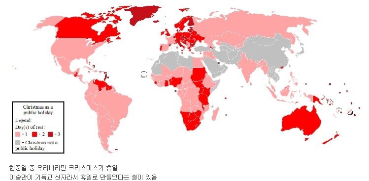 크리스마스가 휴일인 나라