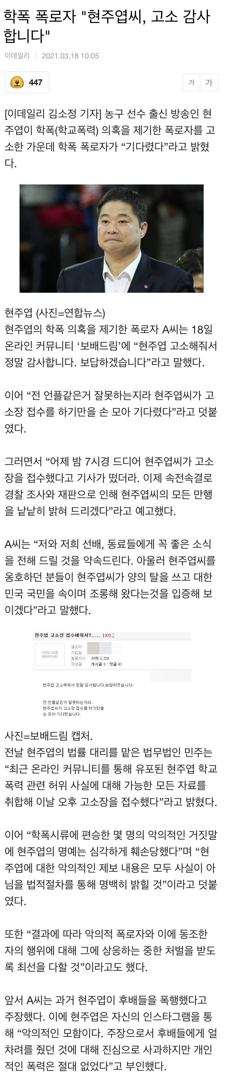 현주엽씨 고소 감사합니다