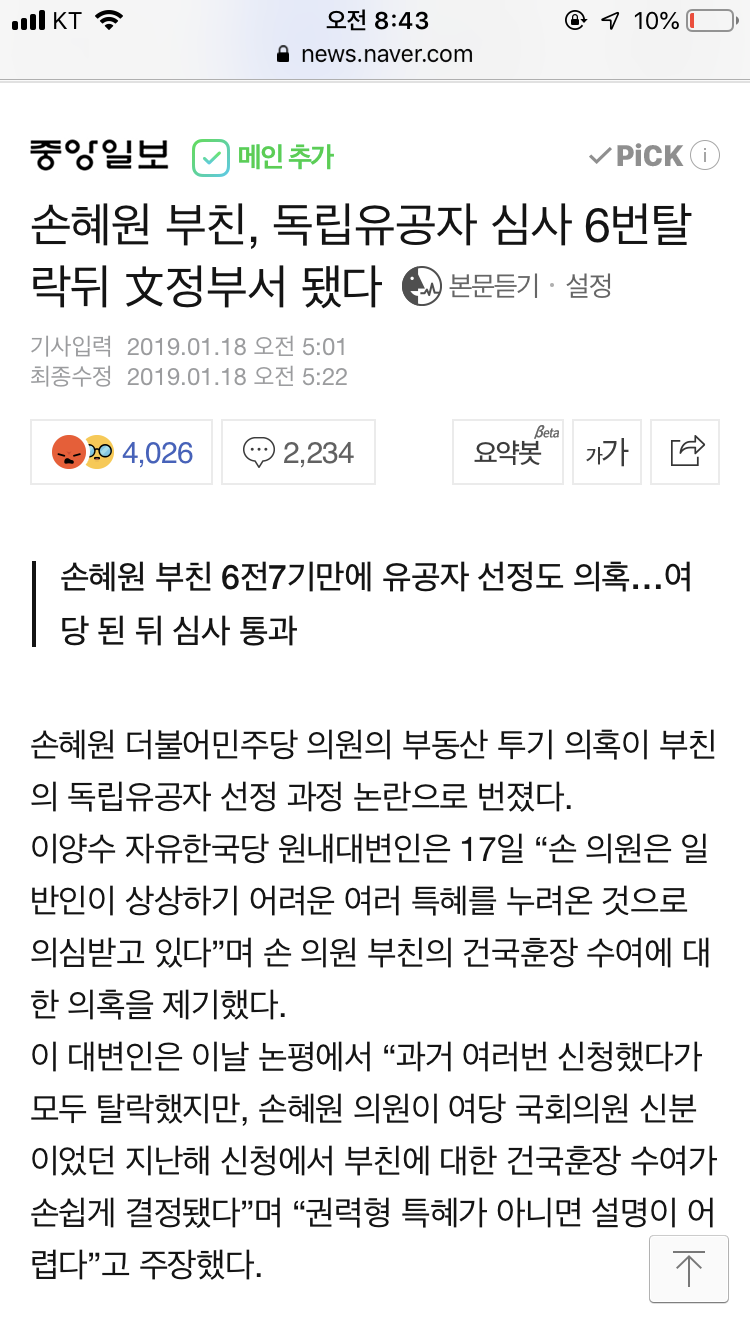 파도파도 괴담만 나오는 그녀의 6전7기