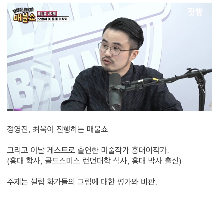 현직 미술작가가 평가한 구혜선, 하정우, 솔비