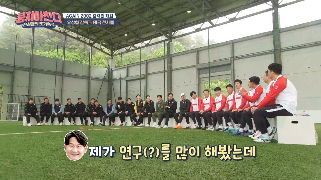 안정환 골든볼을 분석한 이천수