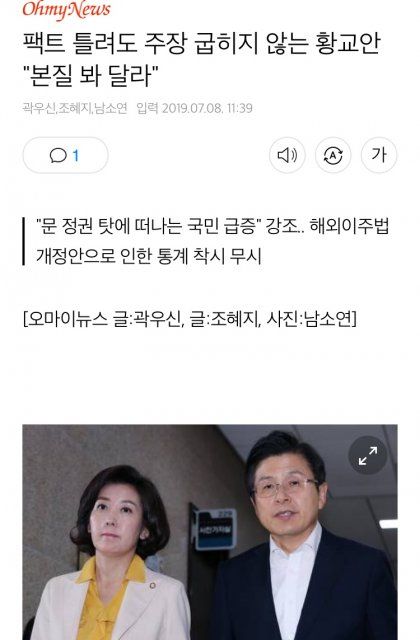 문 정권 탓에 떠나는 국민 급증&quot..