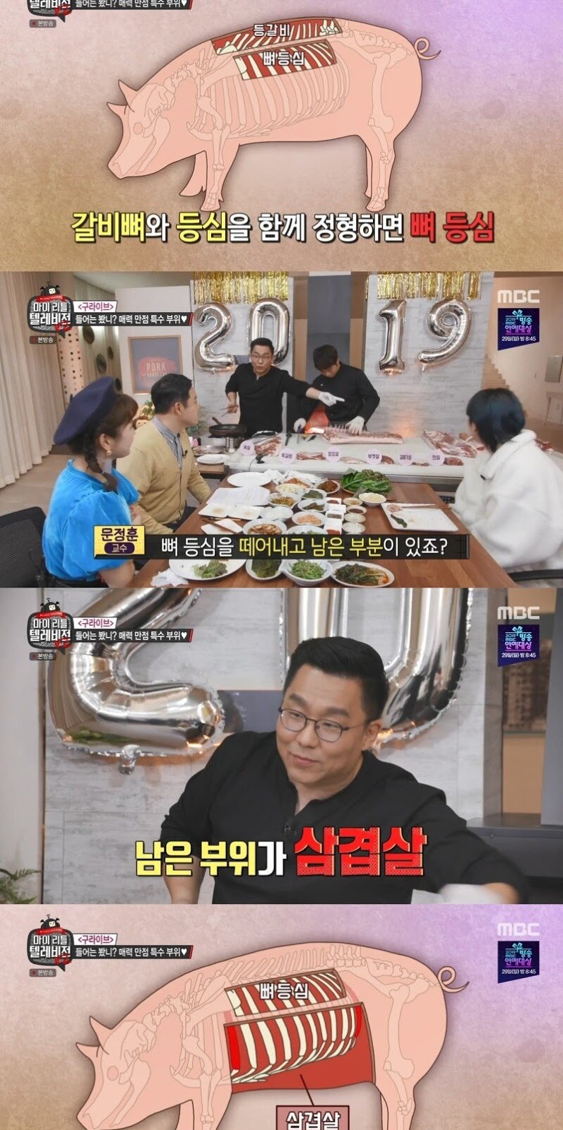 돼지 정형 전문가가 좋아하는 돼지 부위