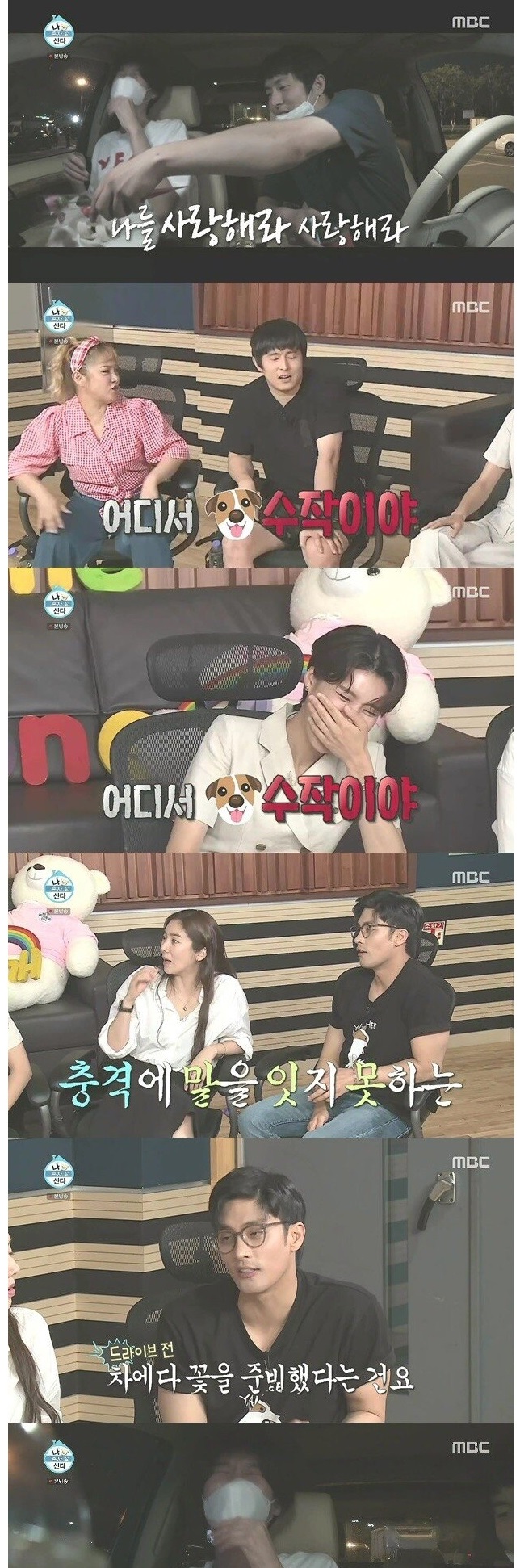 장도연이 반할뻔한 기안84의 매너이벤트