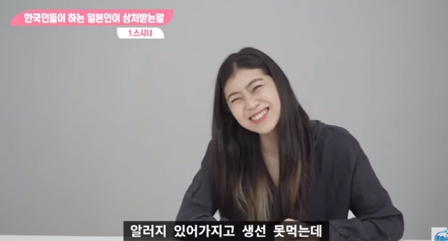 스시녀라는 표현에 대한 일본녀의 생각