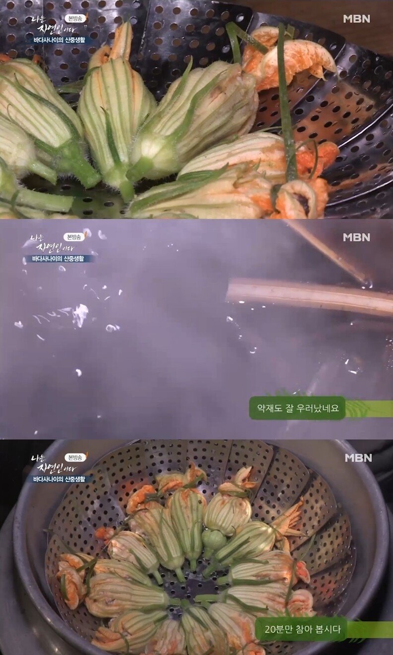 자연인이 만든 만두