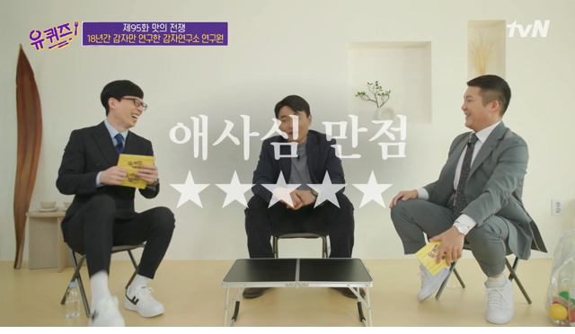 방송 출연 후 승진 유력해진 회사원
