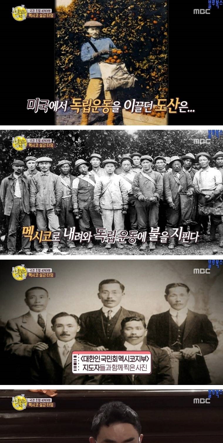 멕시코로 갔던 첫 조선인들
