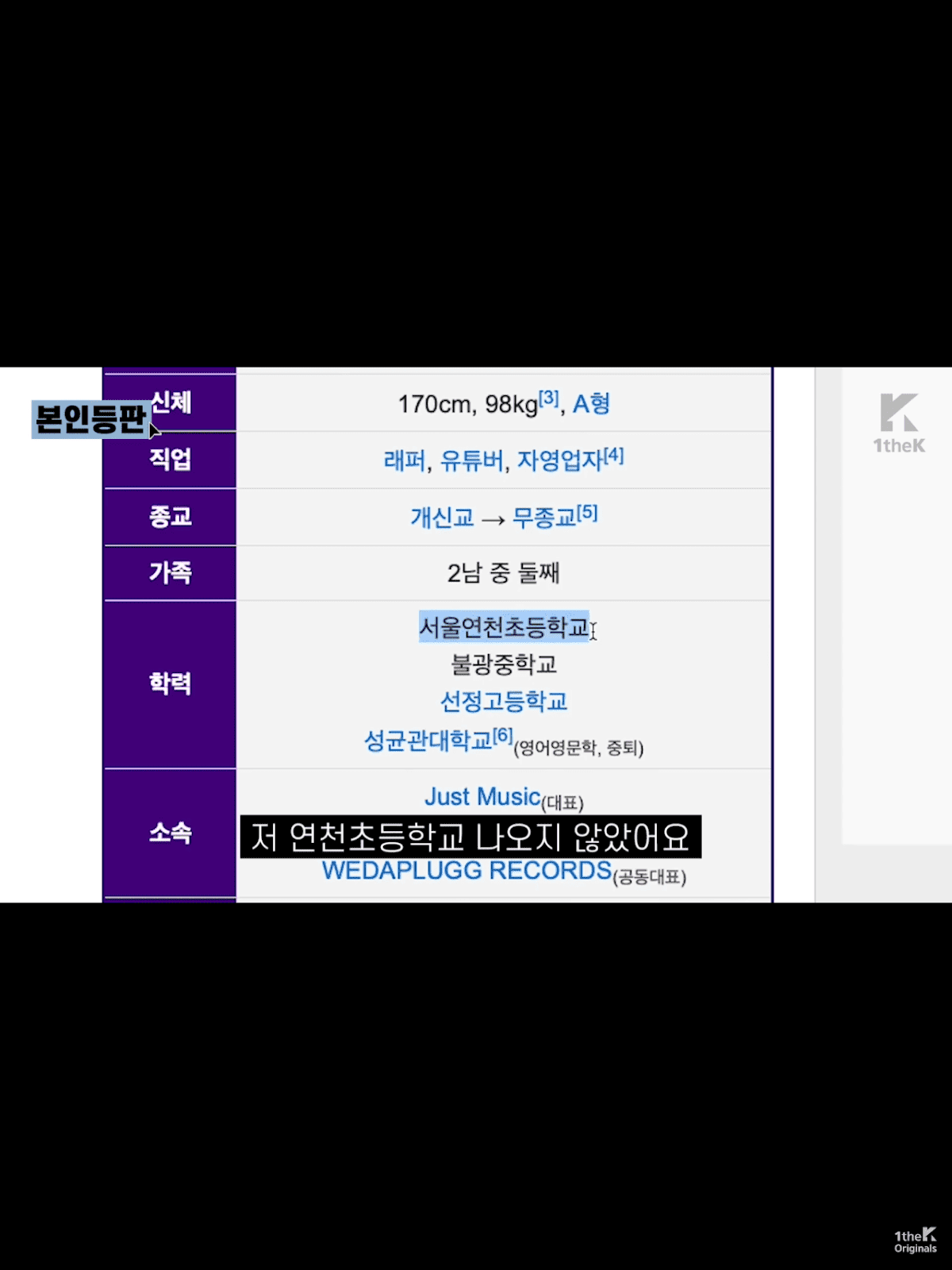 나무위키의 신빙성