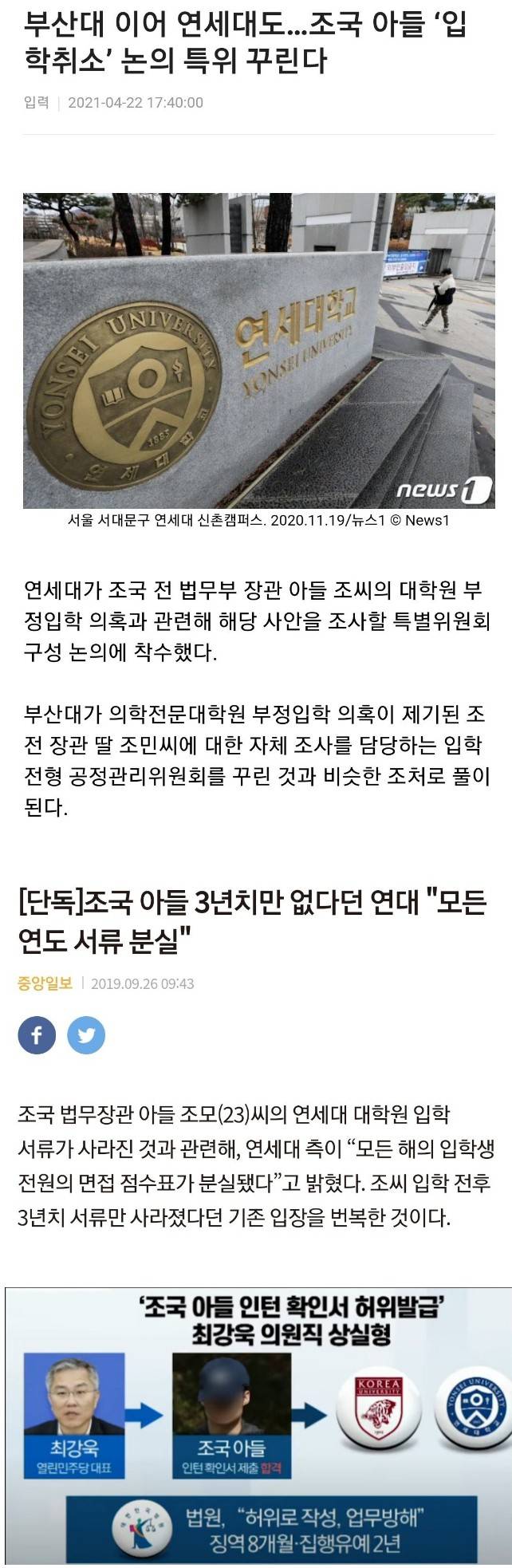 조선생님 아들 근황