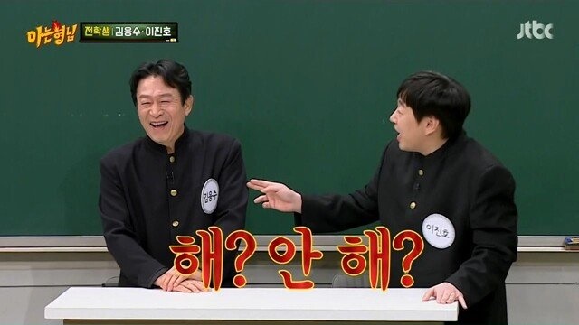 노안을 묻고 따블로 간 김응수