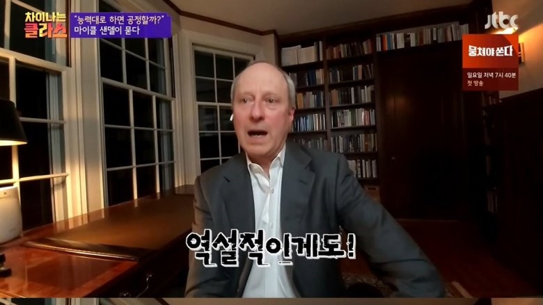 능력대로 하면 공정할까?