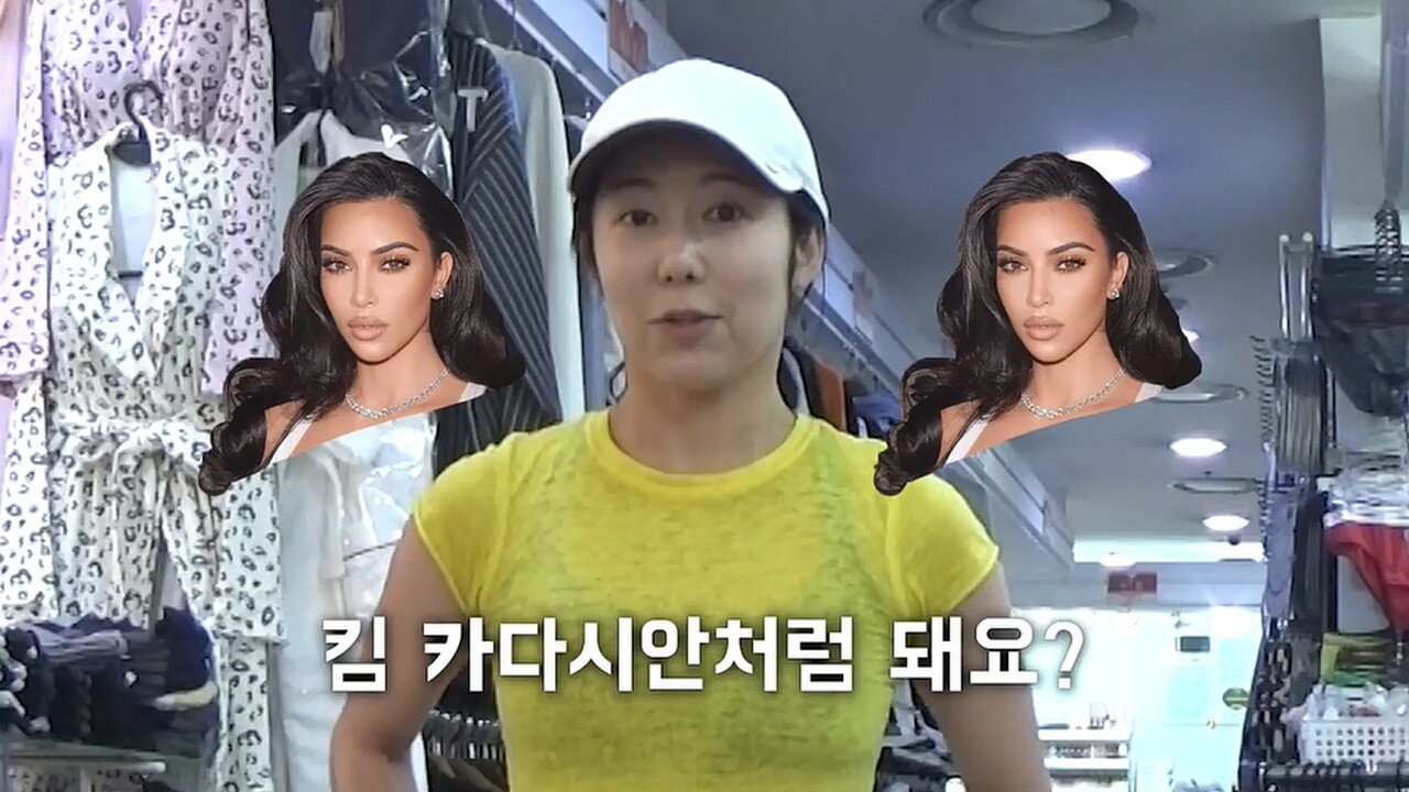 킴 카다시안으로 변신한 사유리