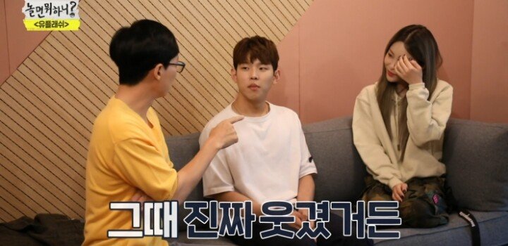 놀면 뭐하니 헤이즈