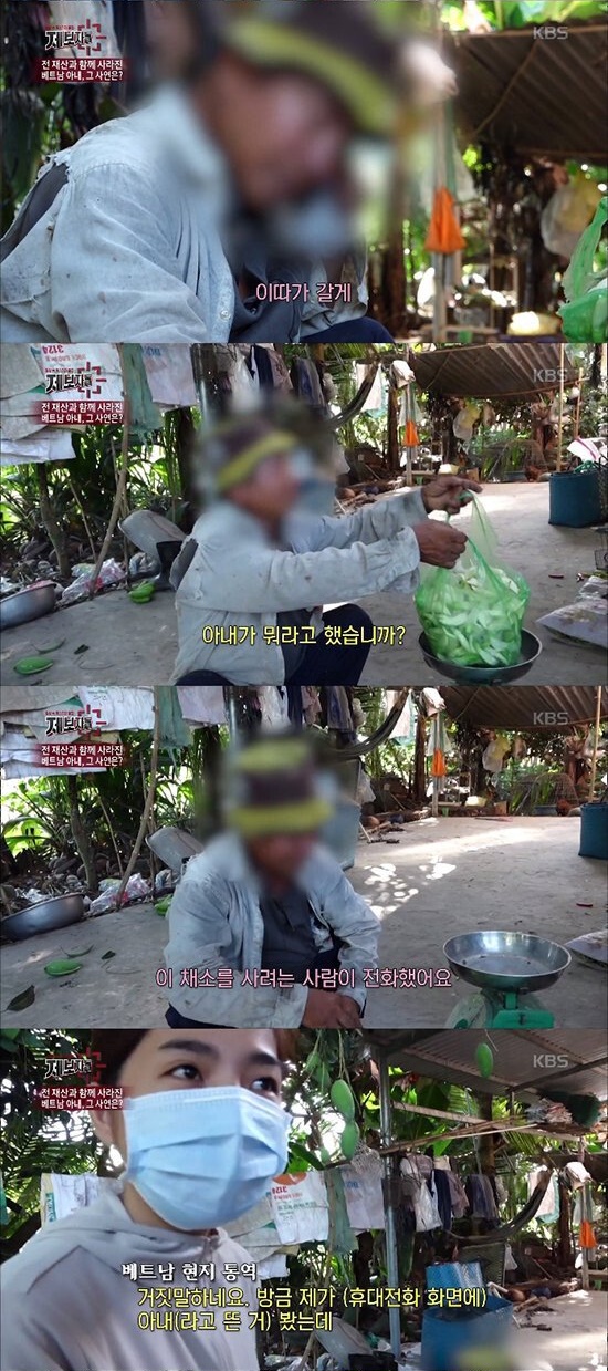 남편 돈 2억 들고 튄 베트남 아내