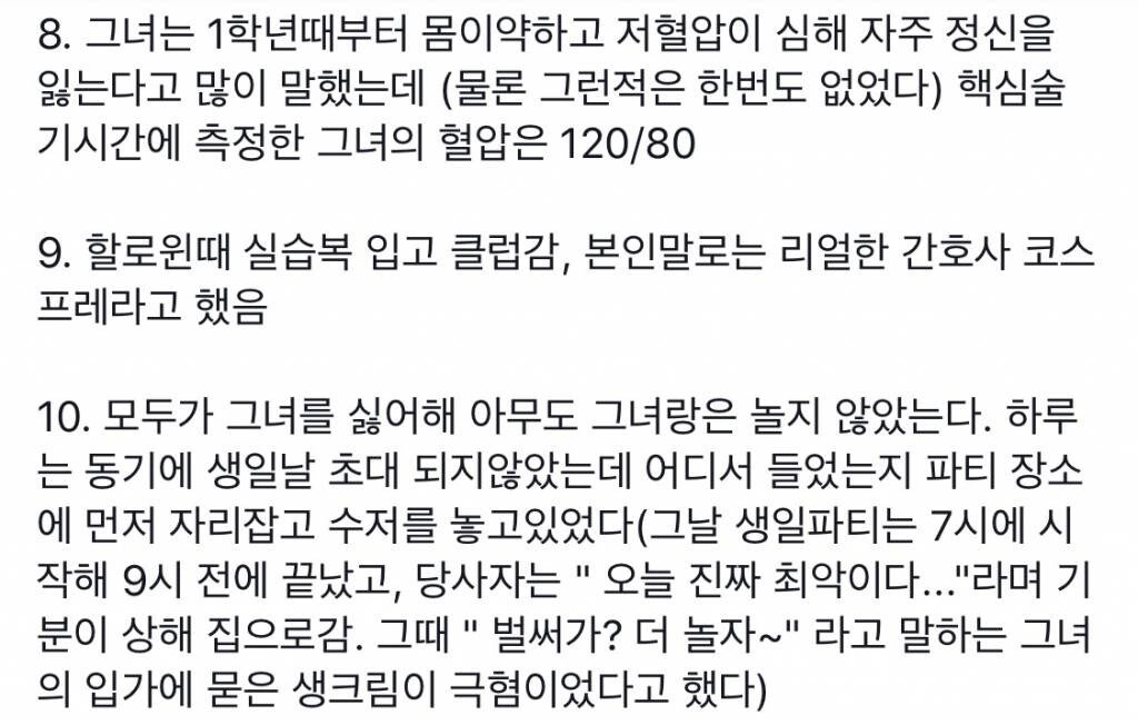 모대학 간호학과 전설의 13학번