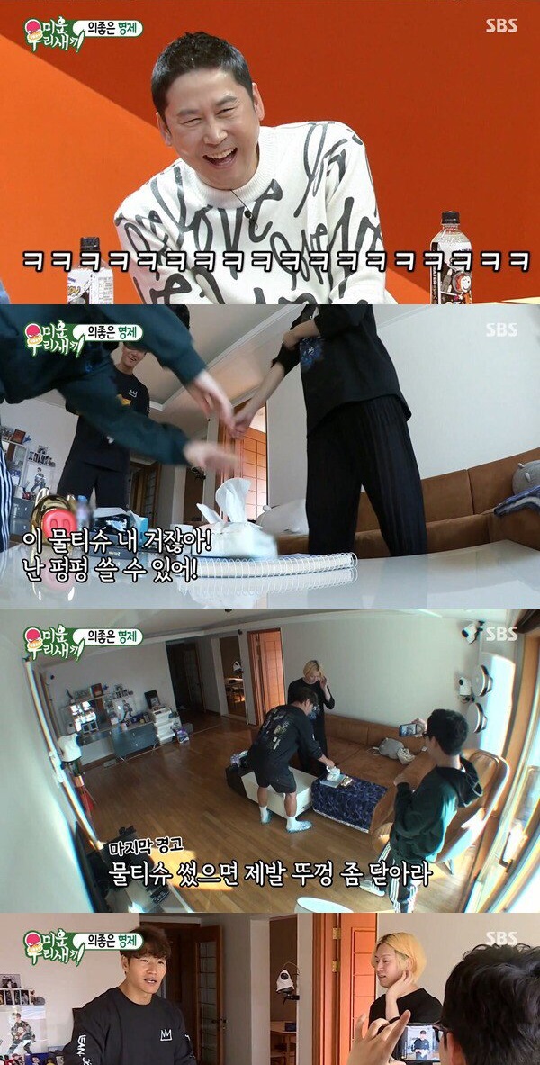 딘딘집에 모인 이상한 형들