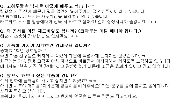 스즈키 코하루 블로그 질응답 모음