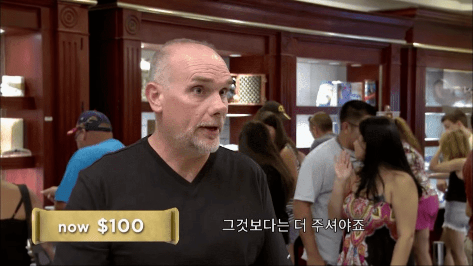 가격 협상의 기술