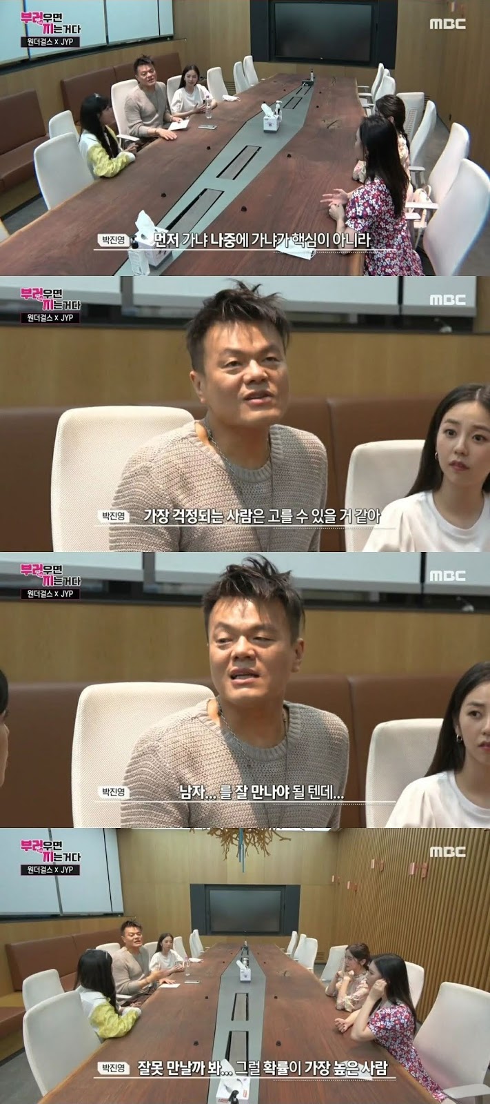 소희가 걱정되는 박진영