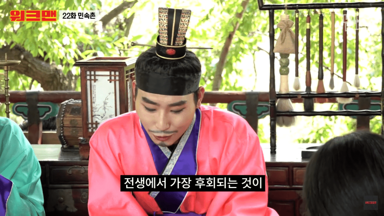 민속촌 작명소