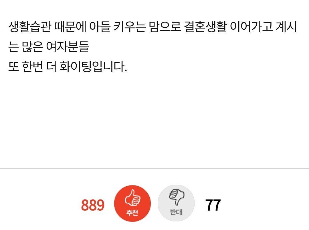 &#34;30대 후반인 내가 결혼 안하는 이유&#34;...pann