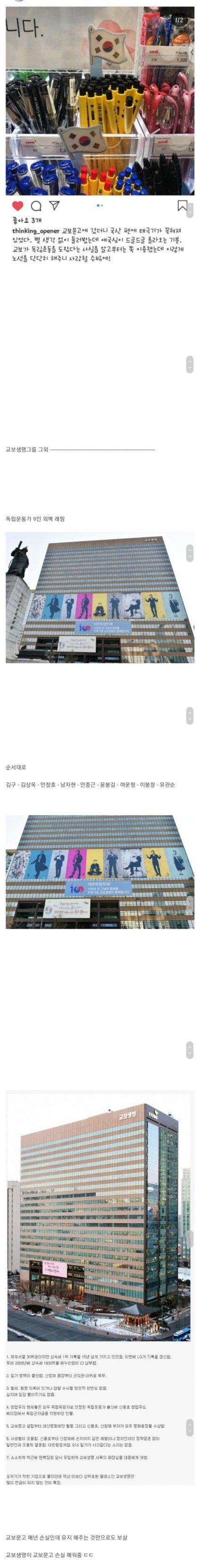 교보문고 근황