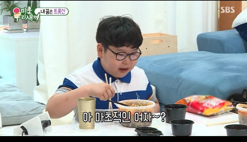 12살 모태솔로의 이상형