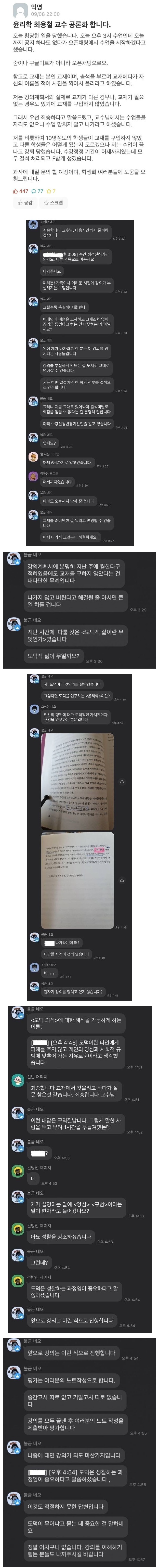 교수의 신박한 비대면 수업법